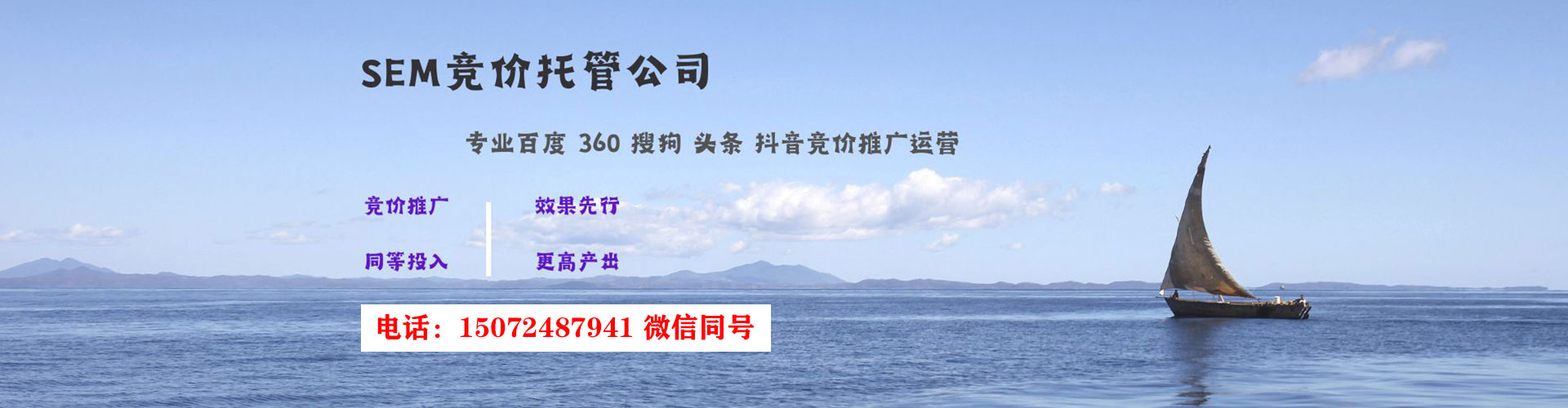 察雅sem托管